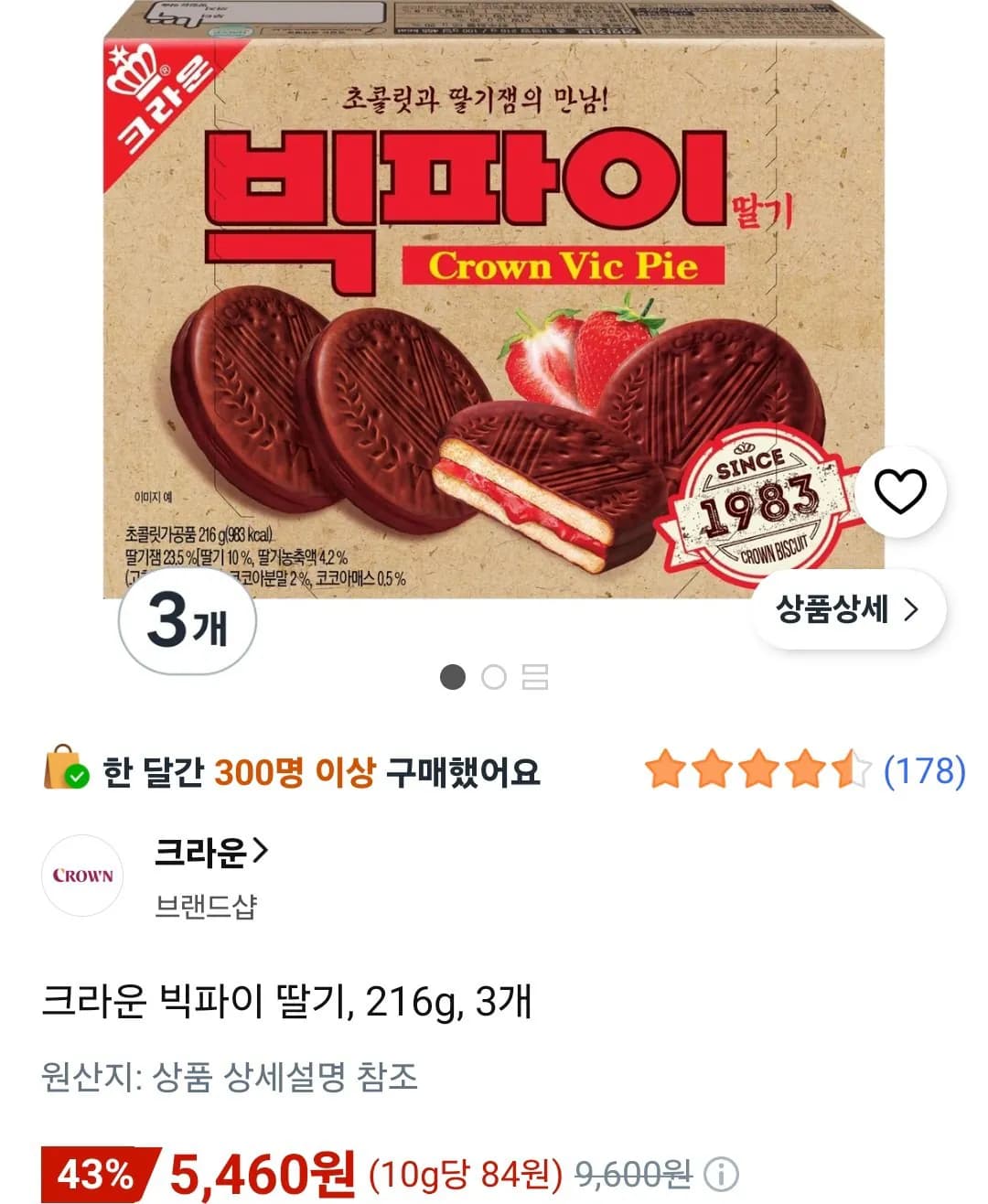 빅파이 딸기 216g x 3개