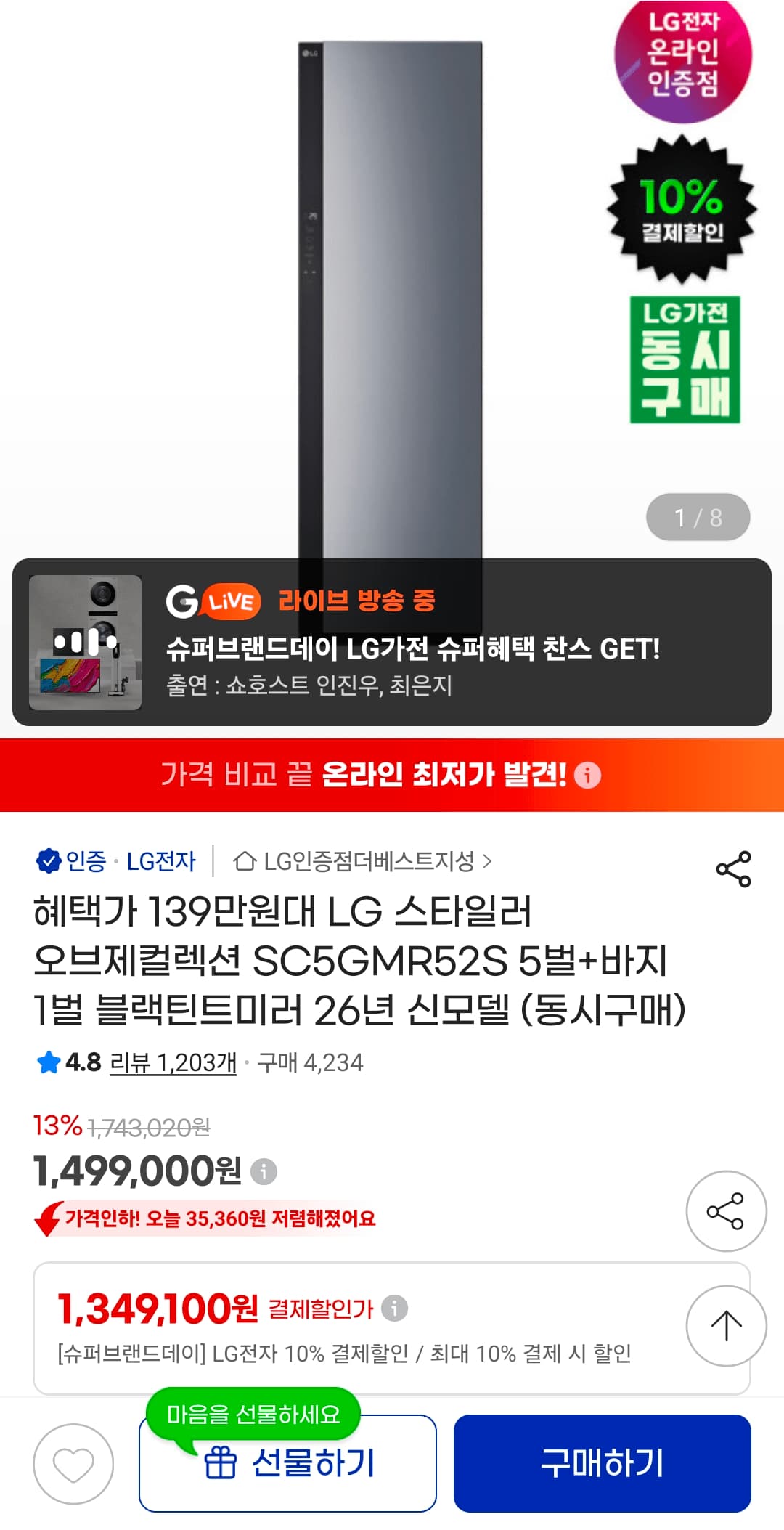 LG 스타일러 오브제컬렉션 SC5GMR52S 5벌 바지 1벌 블랙틴트미러