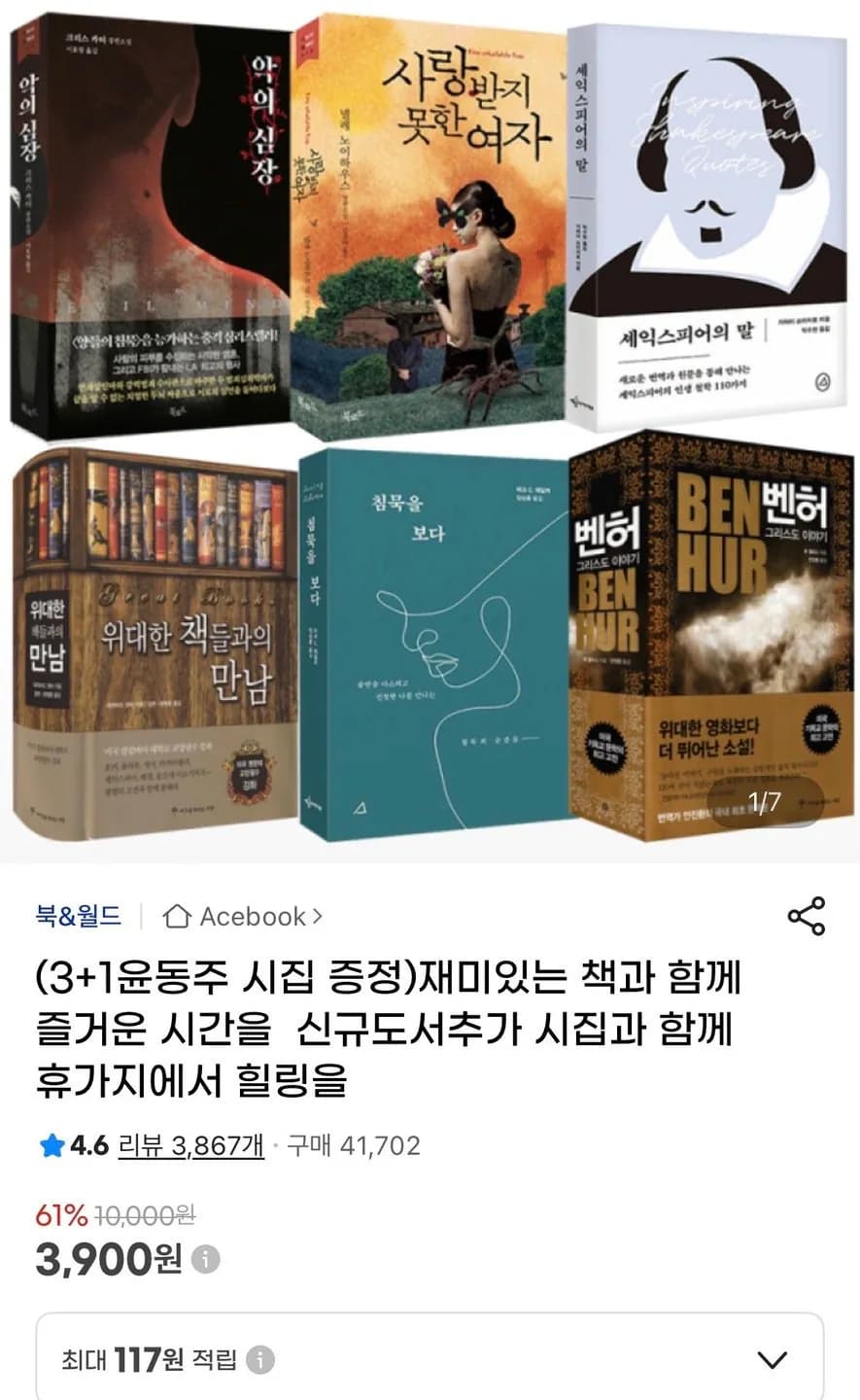 S급 중고도서 400종