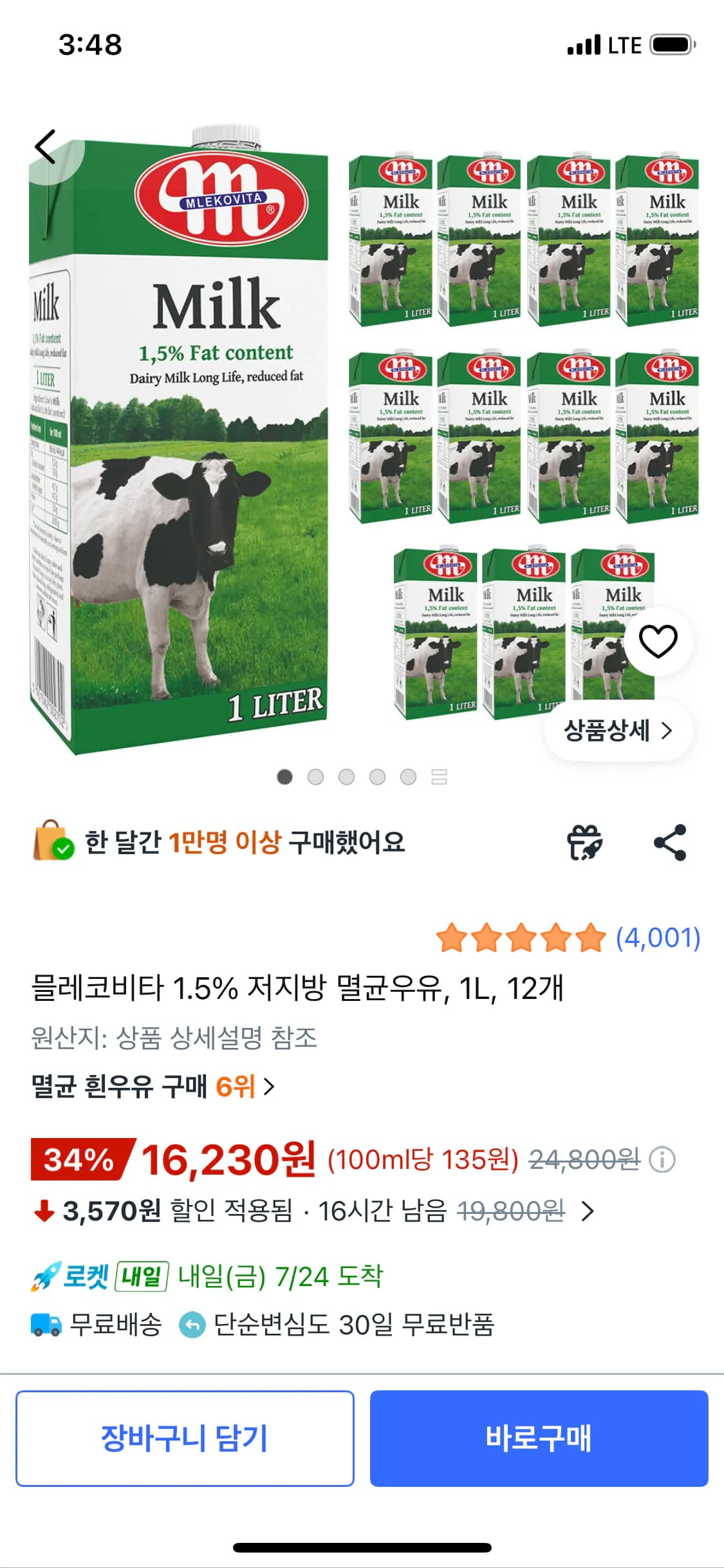 믈레코비타 1.5% 저지방 멸균우유, 1L, 12개