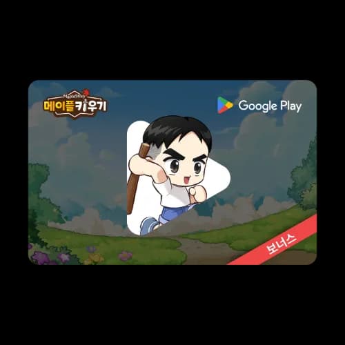 구글플레이 기프트 카드 8% 할인, 10만원권 외