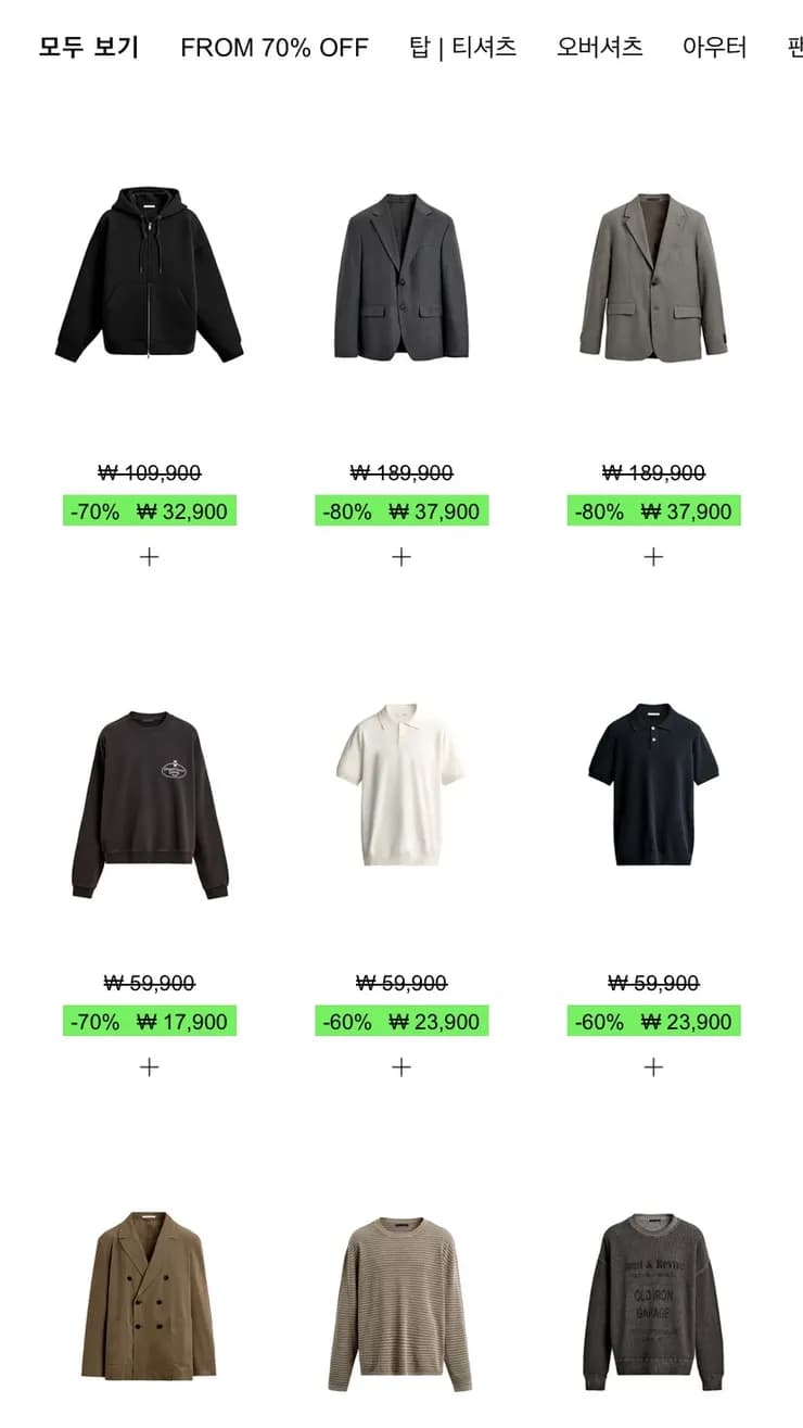 ZARA 자라 ~80% 세일
