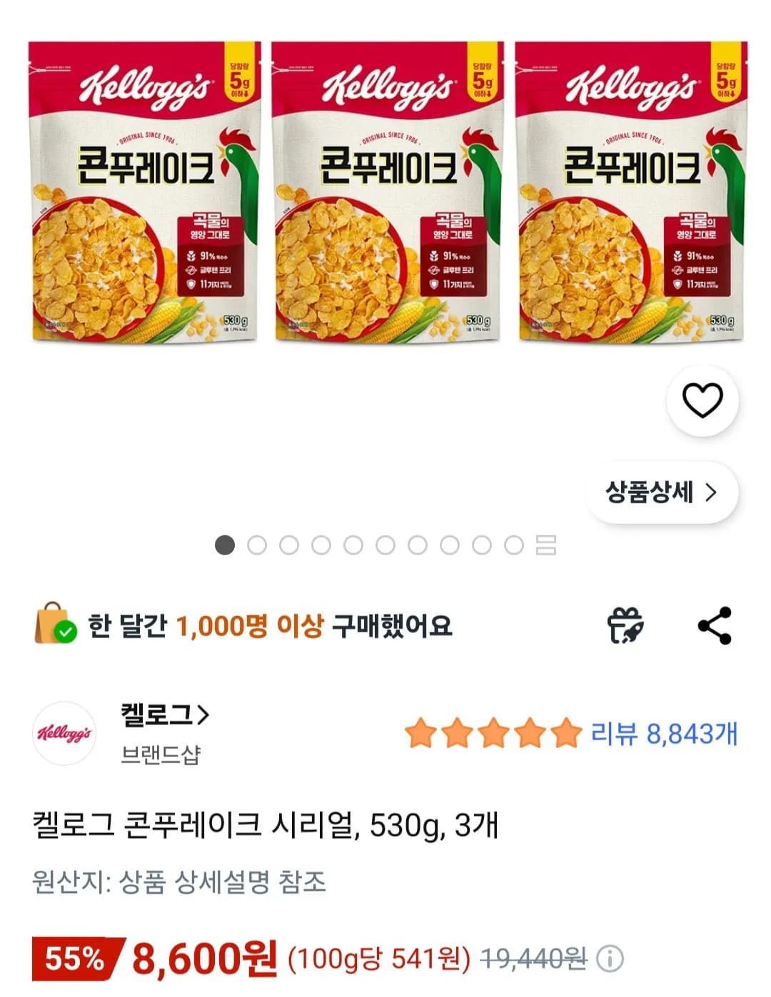 켈로그 콘푸레이크 시리얼, 530g, 3개