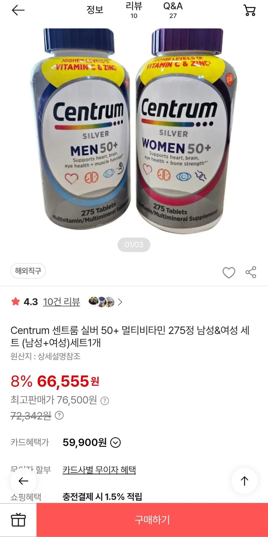 Centrum 센트룸 실버 50+ 멀티비타민 275정 남여세트