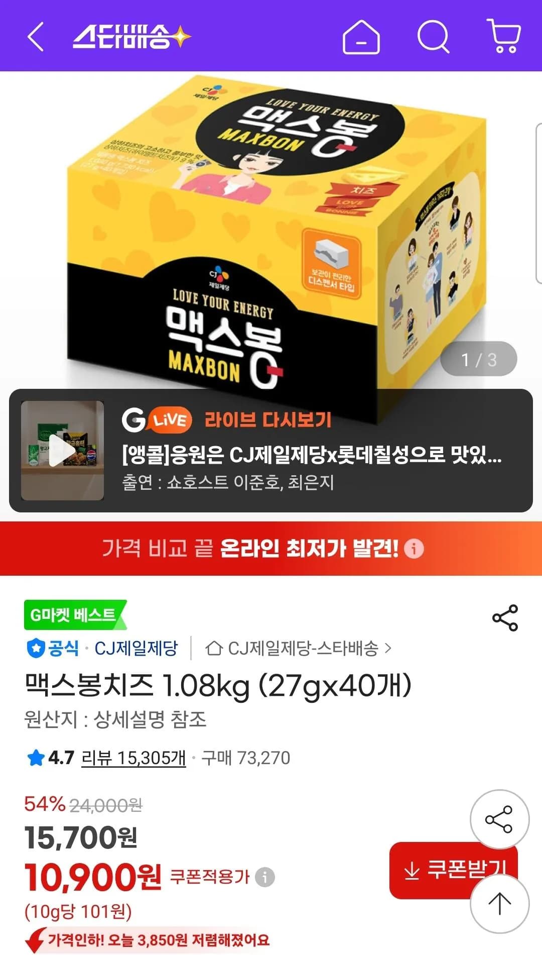 맥스봉치즈 1.08kg