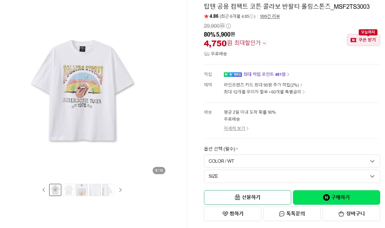 탑텐 공용 컴팩트 코튼 콜라보 반팔티 롤링스톤즈