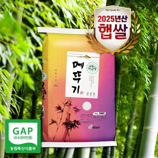 천년담양 메뚜기쌀 20kg 당일도정 상등급