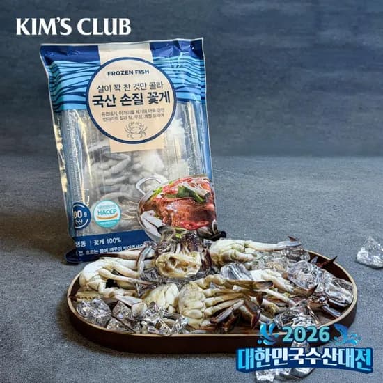 국내산 손질꽃게 500g