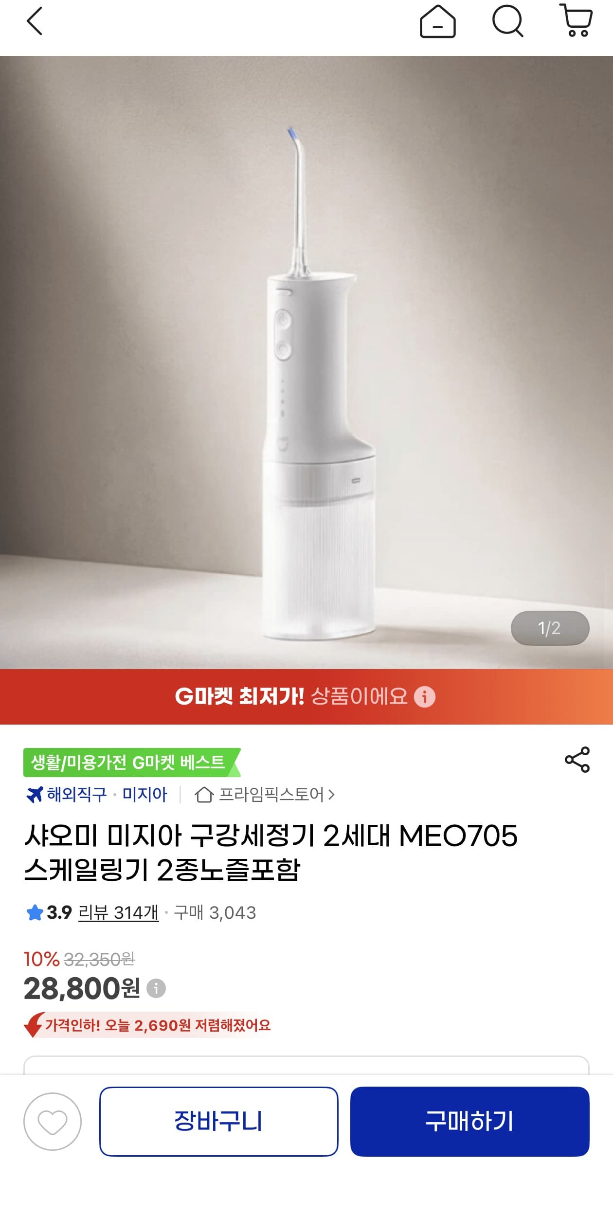 샤오미 미지아 구강세정기 2세대 MEO705 28,800원