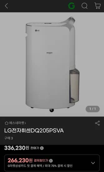 DQ205PSVA