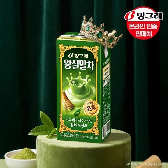 빙그레 왕실 드링크 말차 190ml 24팩+24팩