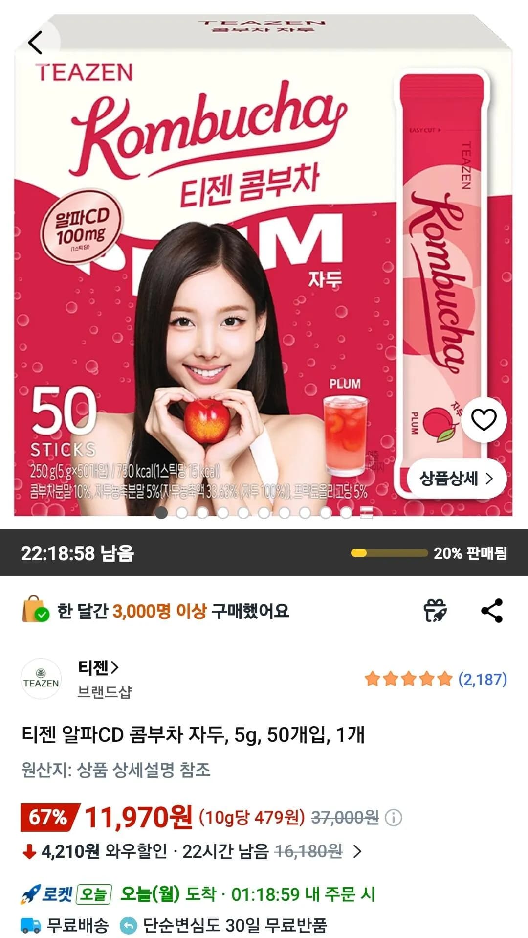 티젠 콤부차 자두, 5g, 50개입, 1개