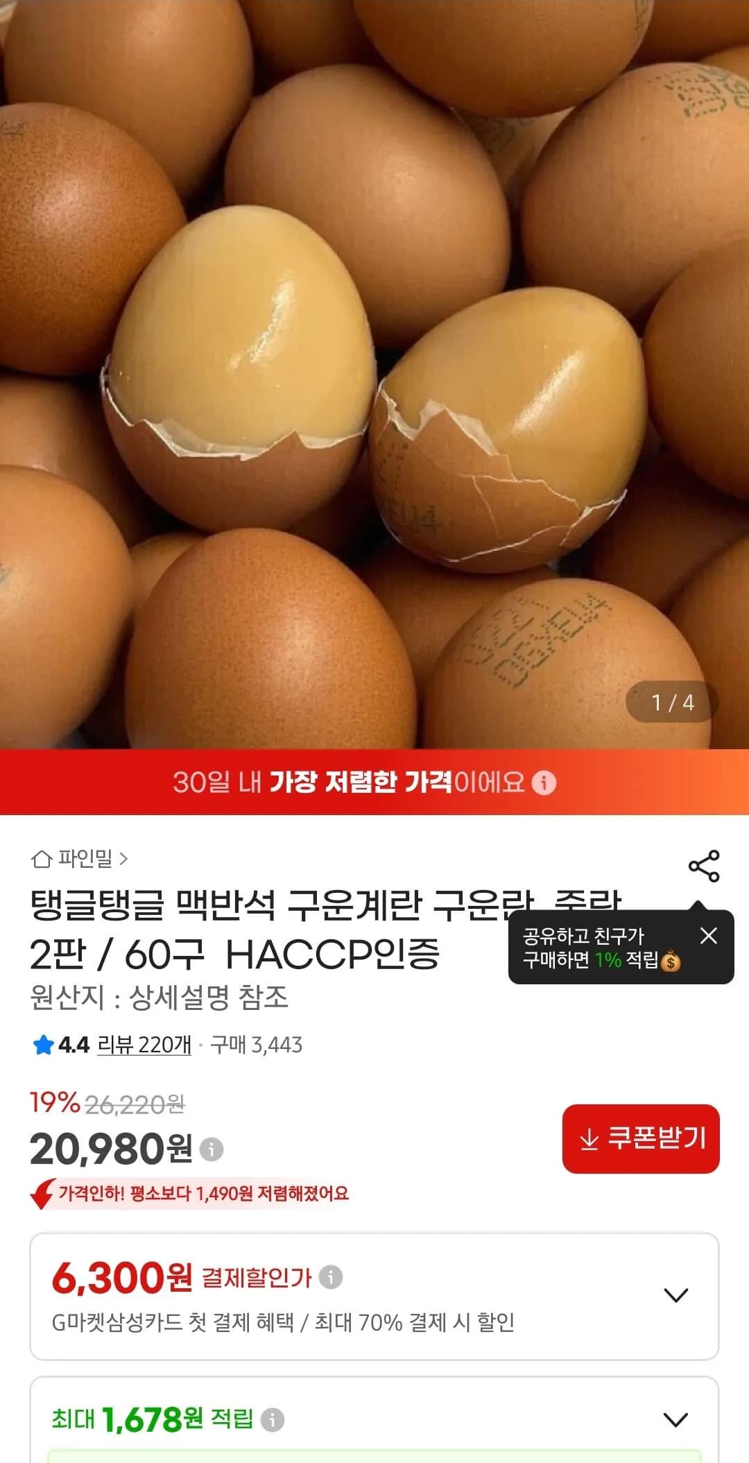 삭제된 게시글입니다.