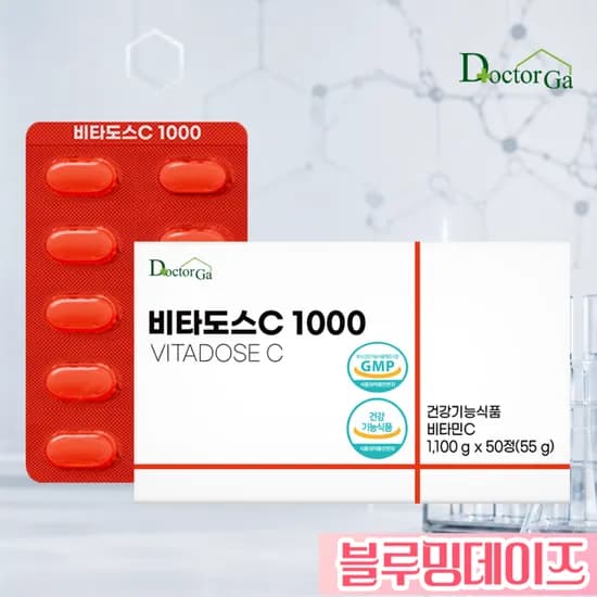 비타도스C 1000 순수 비타민C 고함량  고용량 50정