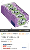 이클립스 캔디 포도향 34g 8개