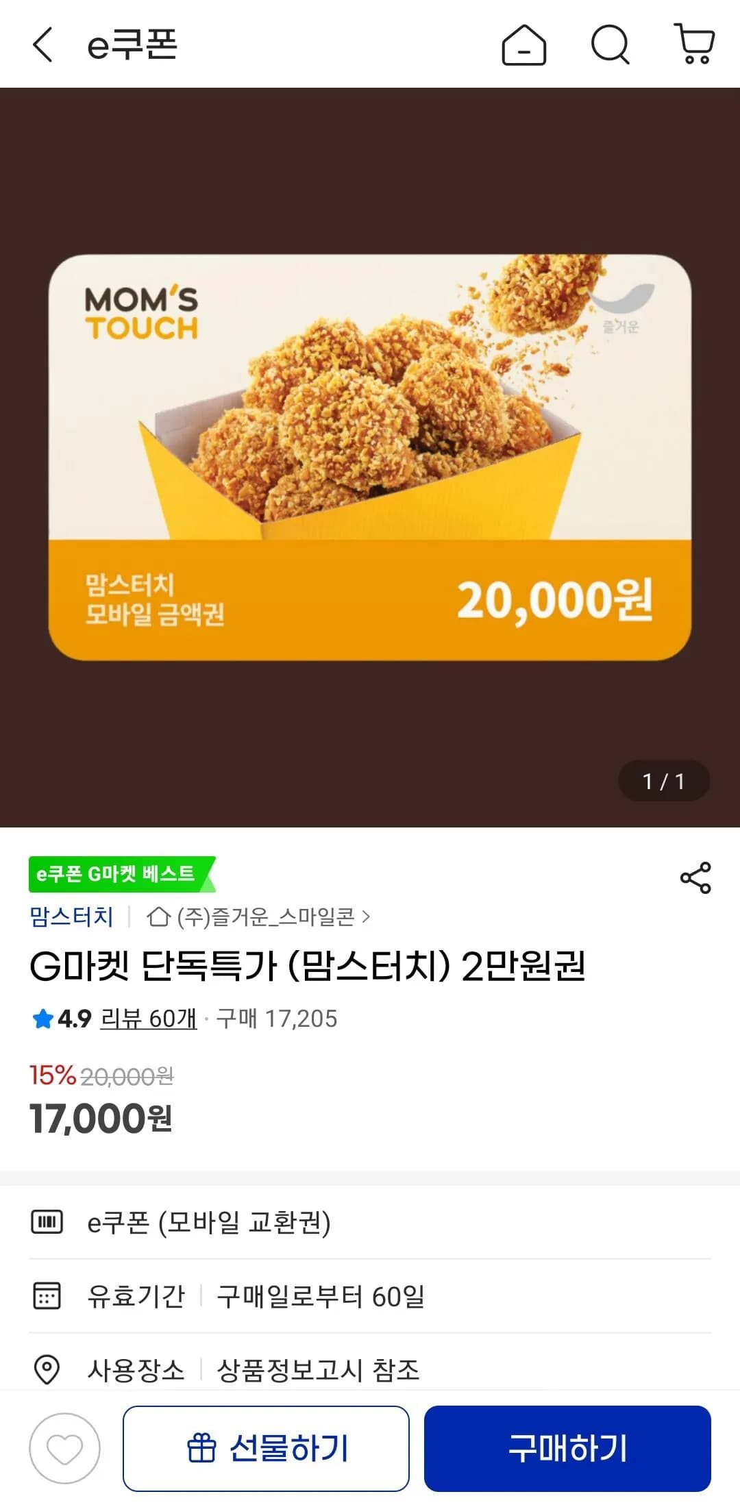 2만원권