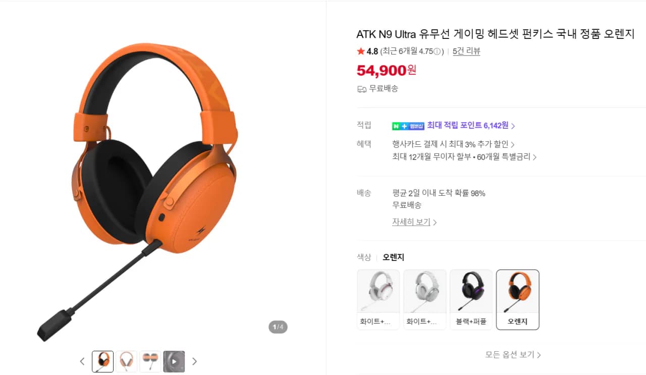 펀키스 ATK 잠자리 N9 Ultra 유무선 헤드셋