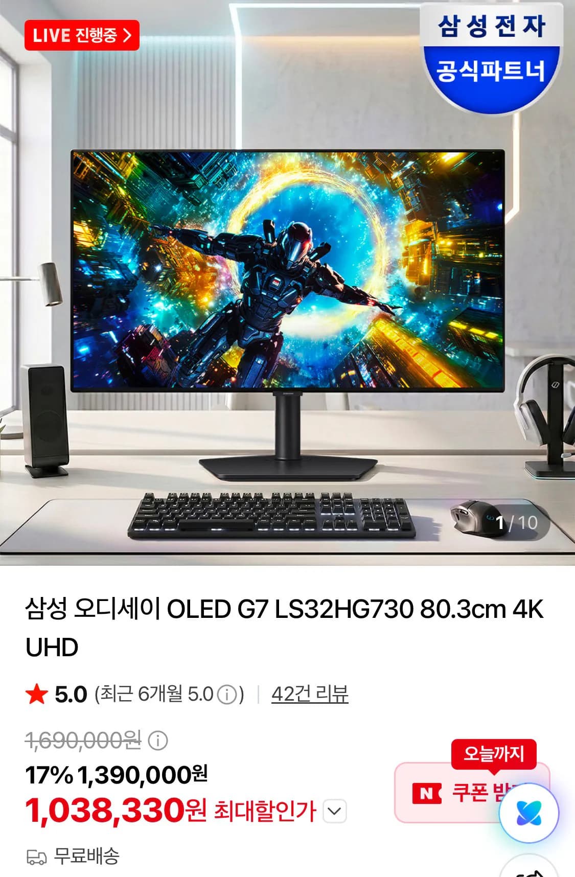 삼성 32인치 OLED 게이밍모니터 LS32HG730