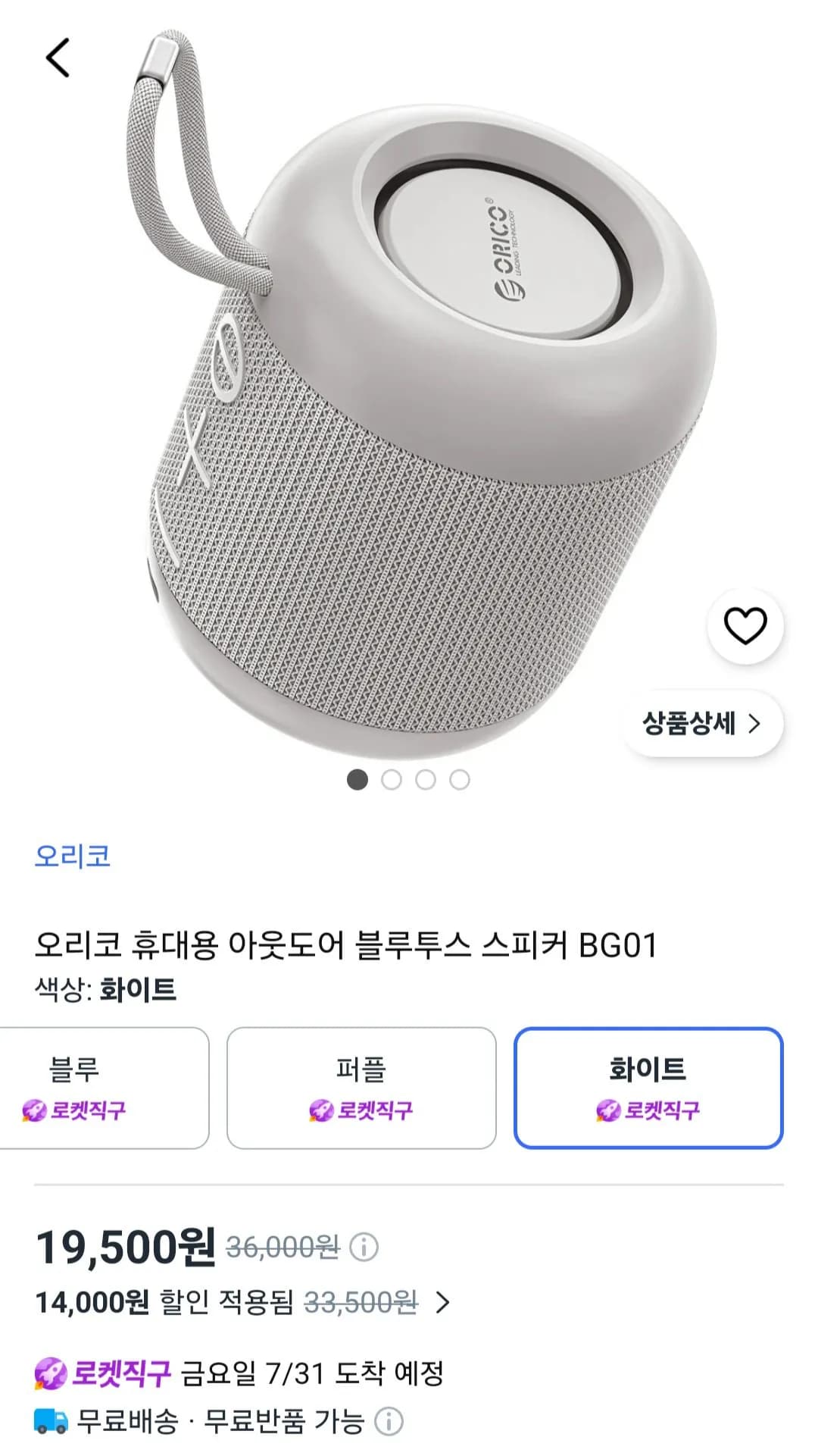 오리코 휴대용 아웃도어 블루투스 스피커 BG01