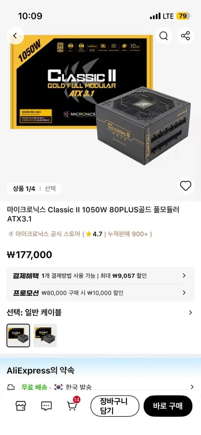 마이크로닉스 Classic II 1050W 80PLUS골드 풀모듈러 ATX3.1