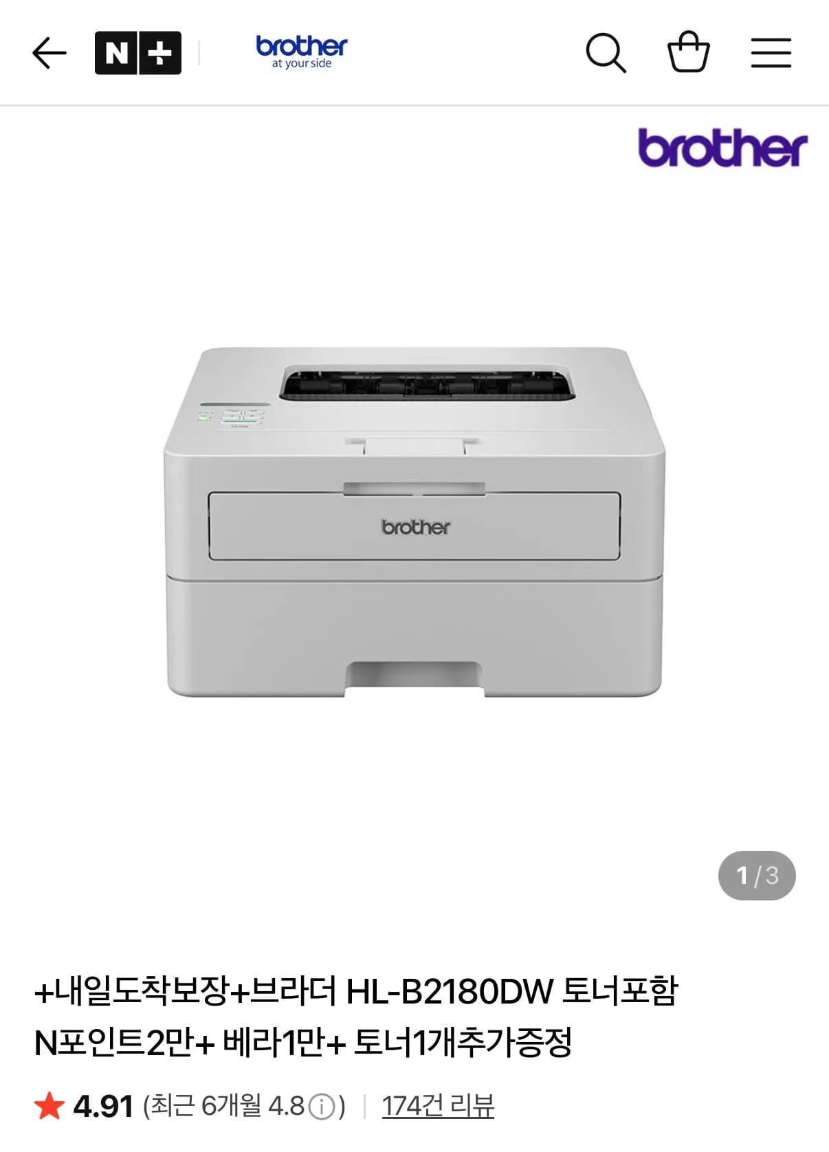 브라더 HL-B2180DW 토너 포함