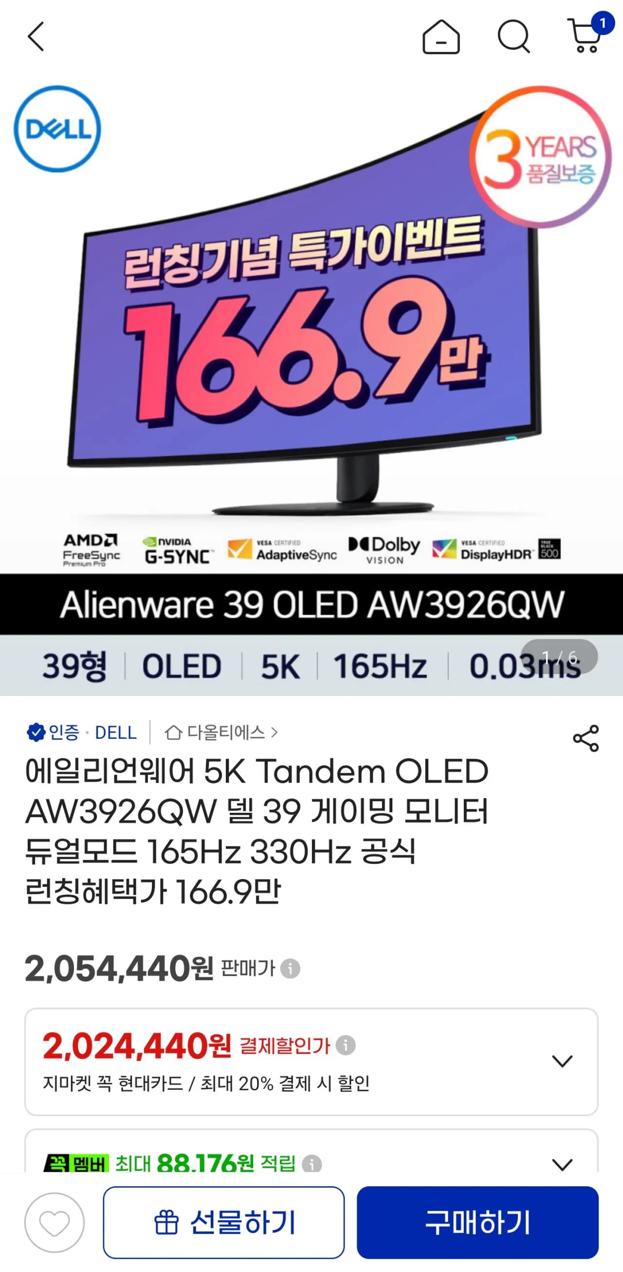 에일리언웨어 5K Tandem OLED AW3926QW 델 39 게이밍 모니터 듀얼모드 165Hz 330Hz