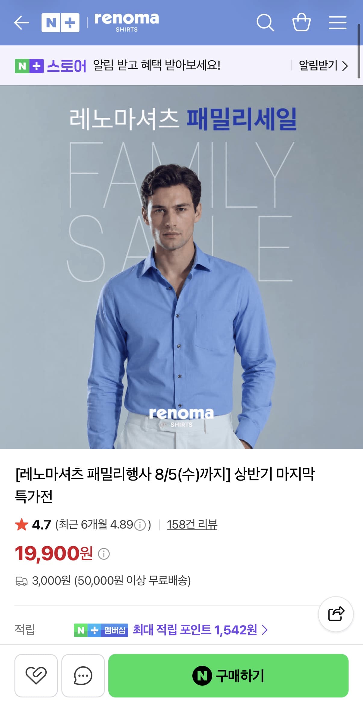 레노마셔츠 패밀리행사 여른반팔 긴팔셔츠 ~88%