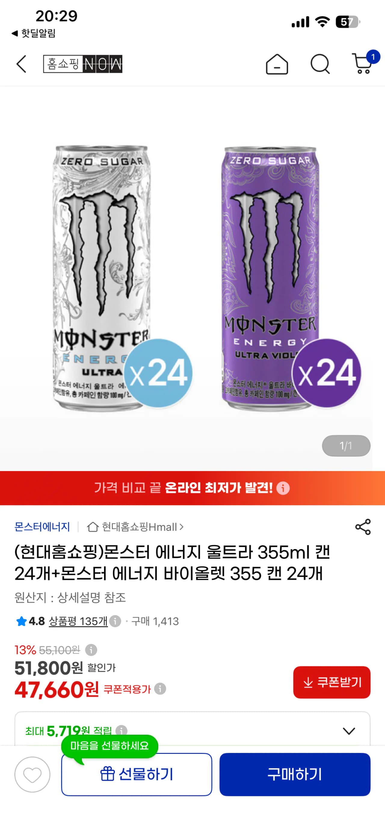 몬스터 에너지 울트라 355ml 캔 24개+몬스터 에너지 바이올렛 355 캔 24개