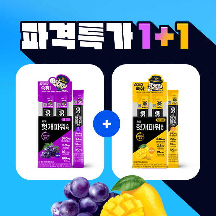 광동 헛개파워스틱 숙취해소제 20g 10포+10포