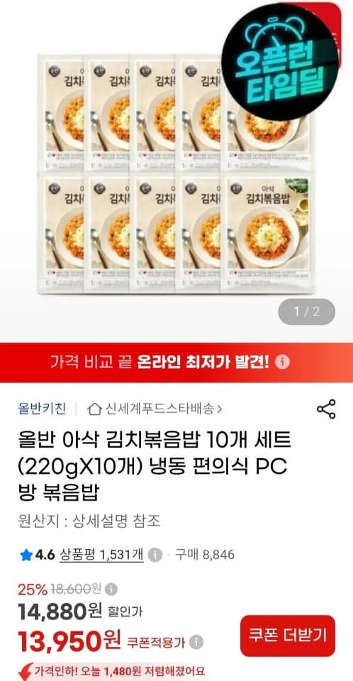 올반 아삭 김치볶음밥 세트 10개 (세트 220g x 10개)