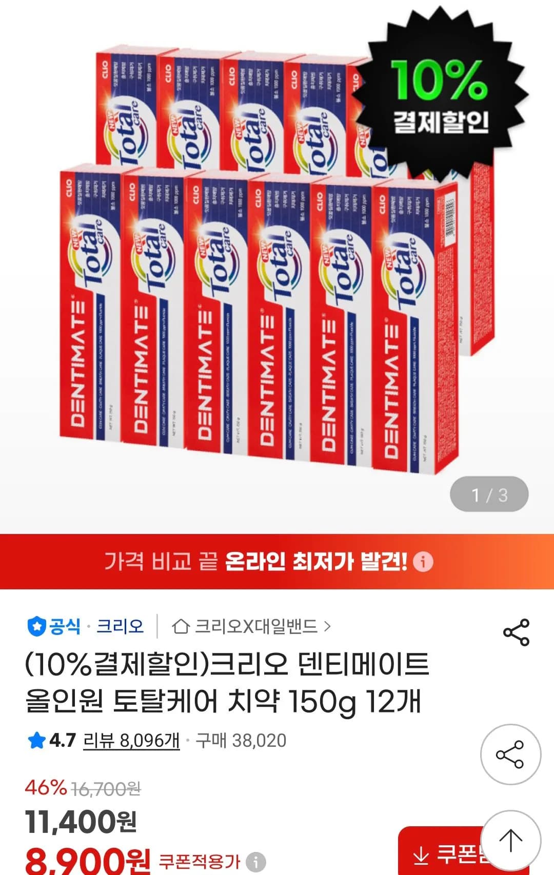 크리오 덴티메이트 올인원 토탈케어 치약 150g 6입 2세트