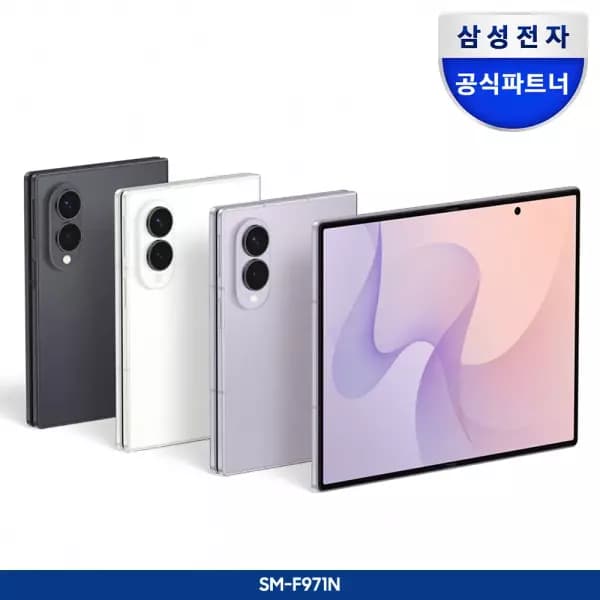 갤락시 폴드8 256GB 더블업