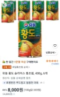 유동 황도 슬라이스 통조림 400g 6개