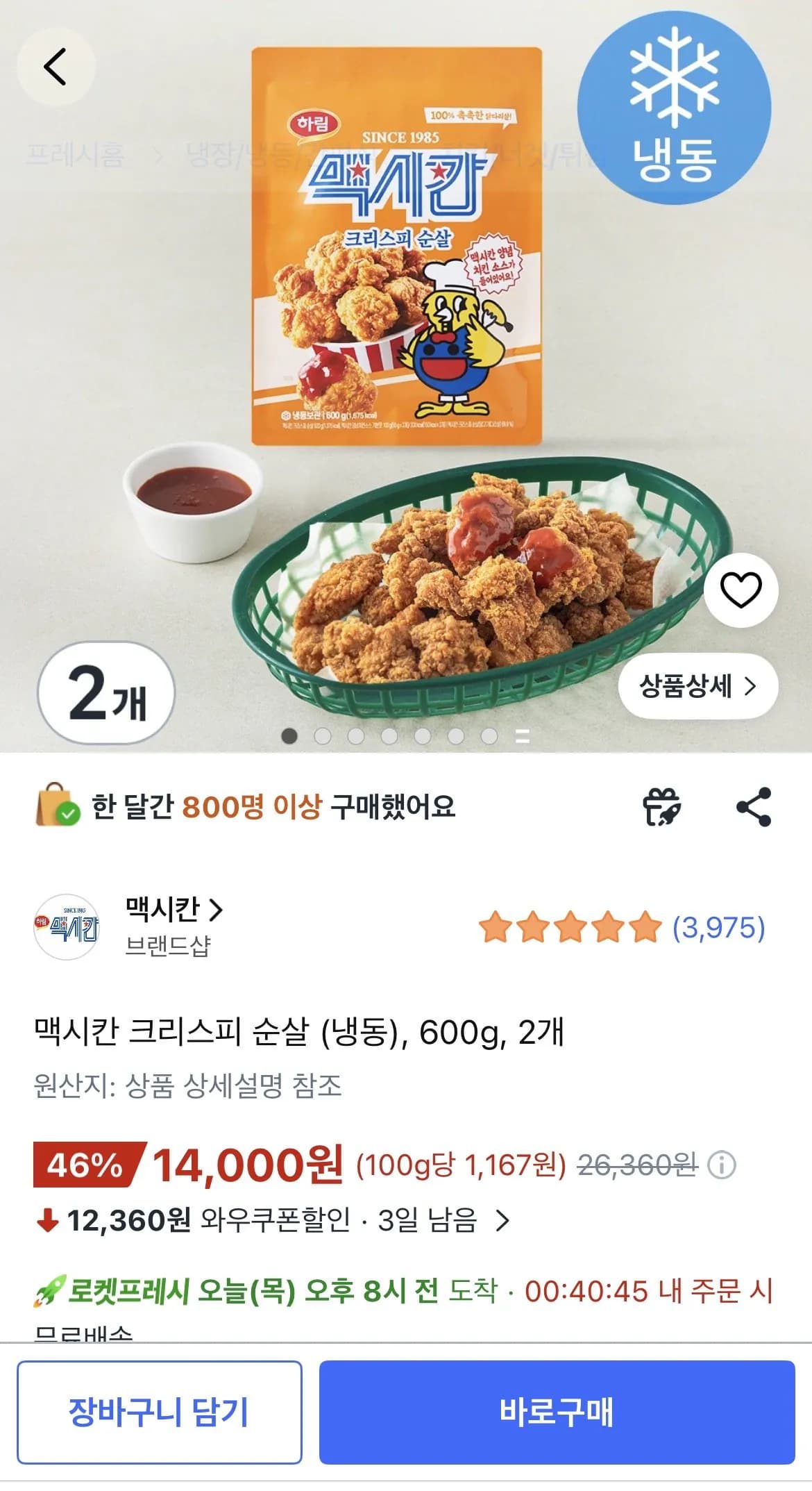 맥시칸 크리스피 순살 (냉동), 600g, 2개