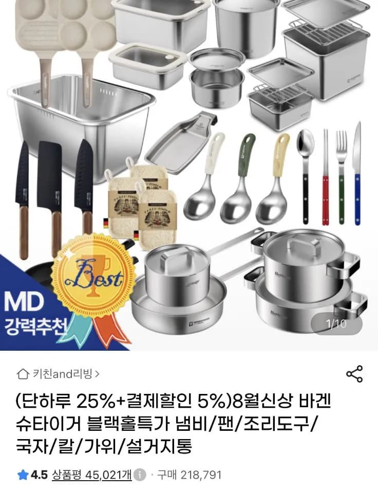 냄비/팬/조리도구/국자/칼 등 주방용품