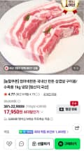 국내산 한돈 삼겹살 냉장 1kg