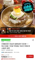 함흥냉면 10인분+육수10봉 개별포장