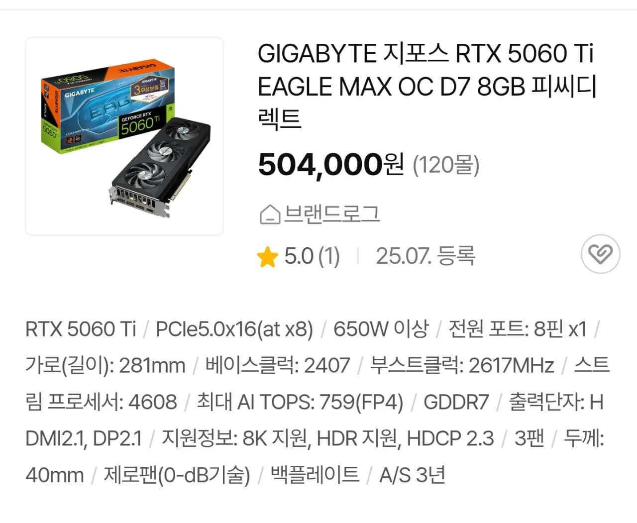현 시점 구매할만한 엔비디아 그래픽카드