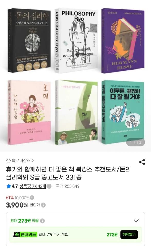 북캉스 추천도서 331종
