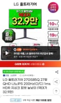 LG 27GS85Q QHD 200hz 게이밍모니터