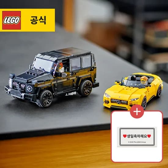 레고 스피드 챔피언 76924 메르세데스