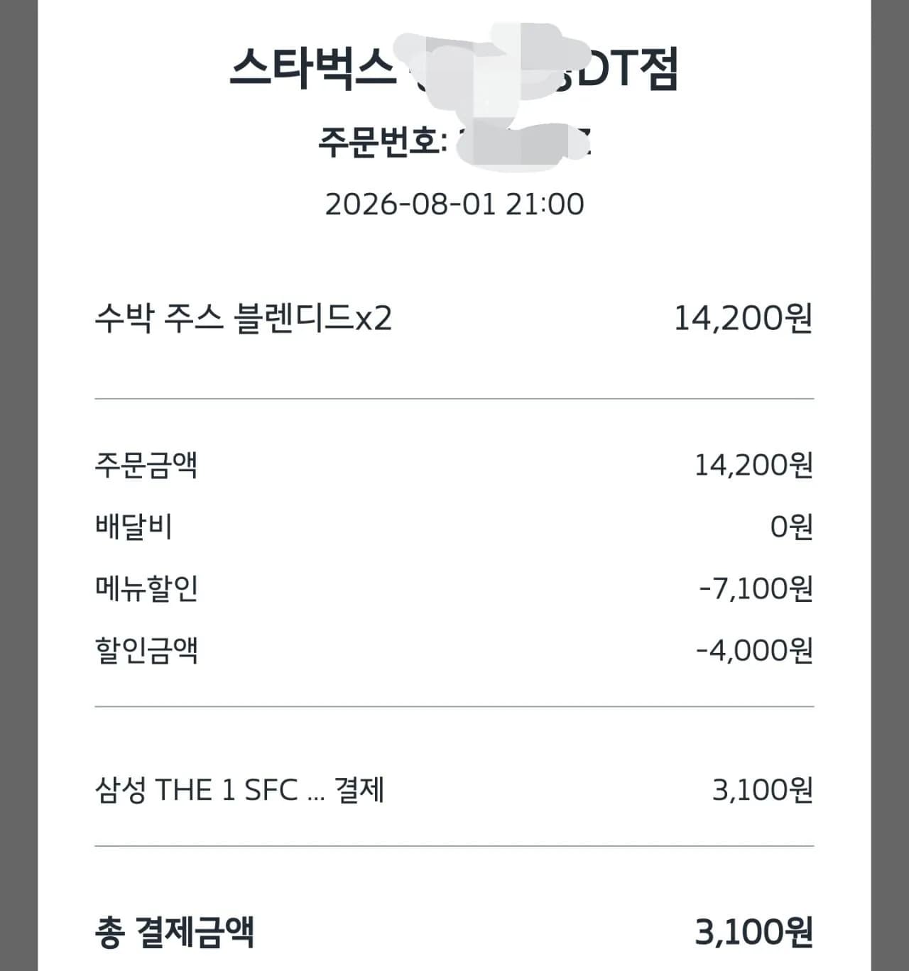 수박주스 블렌디드 2잔