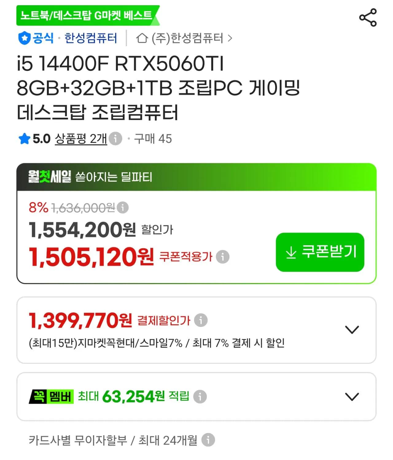 모음집 이후 올라온 구매할만한 본체