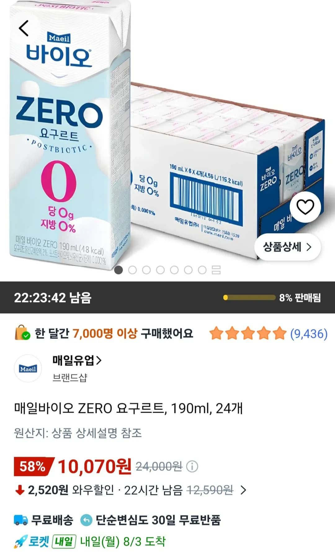 매일바이오 ZERO 요구르트, 190ml, 24개