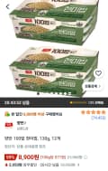 양반 100밥 현미밥, 130g, 12개