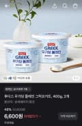 후디스 무가당 플레인 그릭요거트 400g 2개