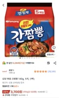 삼양 볶음 간짬뽕 140g, 5개, (1팩)