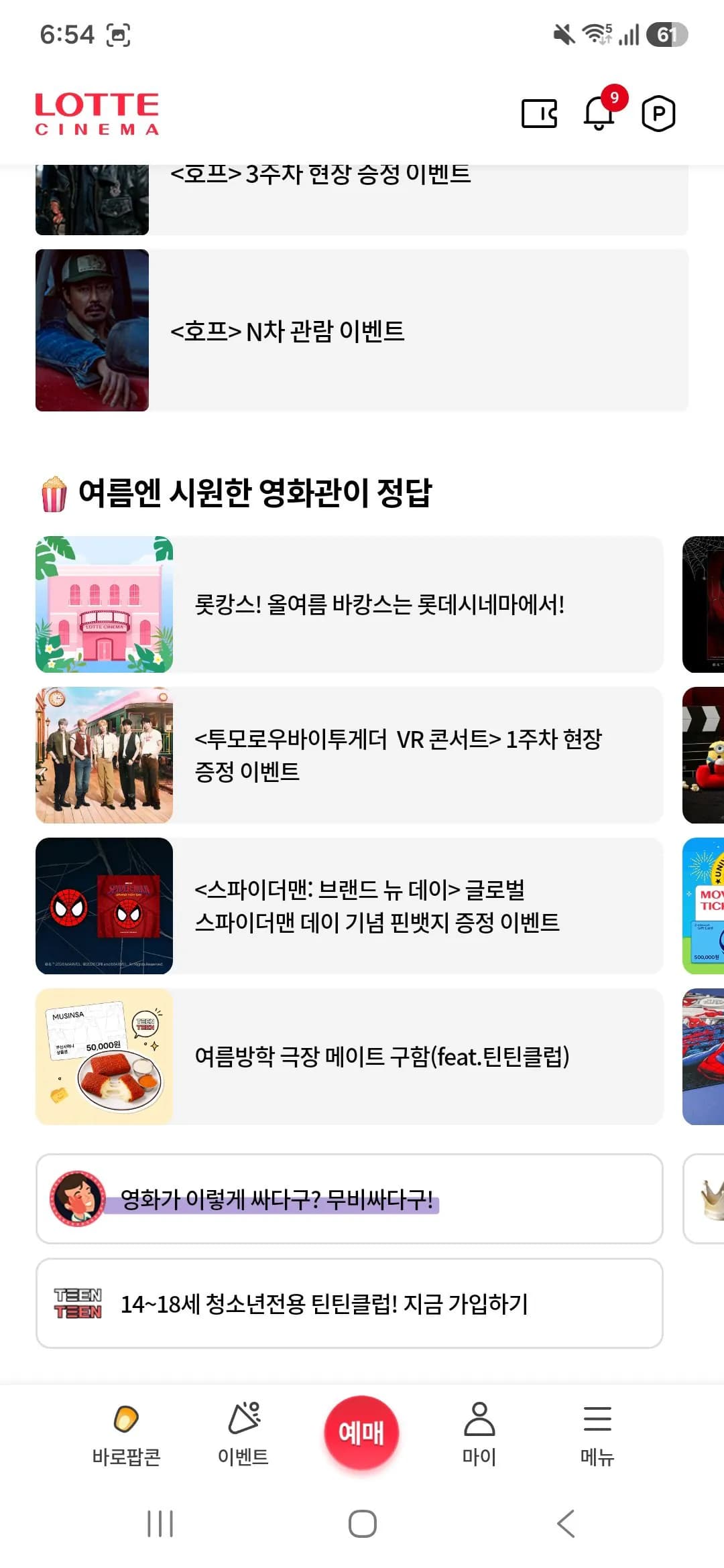 삭제된 게시글입니다.