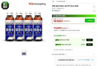광동제약 솔표 위청수 골드액