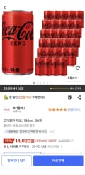 코카콜라 제로 190ml 30개